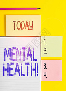 手写文本心理健康概念照片展示了他们心理健康的状况彩色空纸在黄色背景表图片