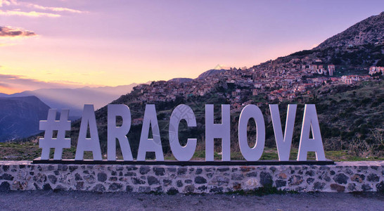 Arachova全景希腊金属建造标图片