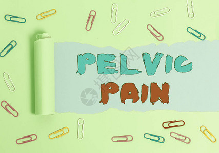 表示PelvicPain概念意指腹部下地区感觉到的疼痛图片