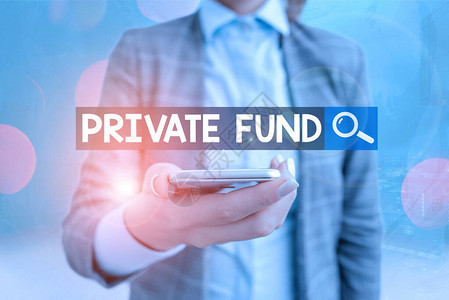 概念手写显示私人基金概念意思是用于进行投资的图片