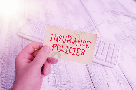 就业政策显示保险单的概念手写概念意义文件化标准表格合同财务报销人手持彩色提醒背景