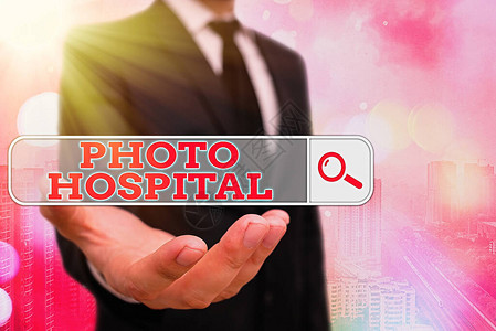 概念手写显示照片医院概念意义独特的医疗机构应图片
