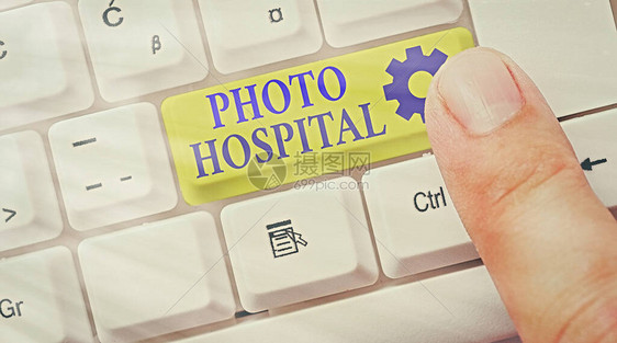 显示照片医院的文字标志商业照片文本独特的医疗机构应图片