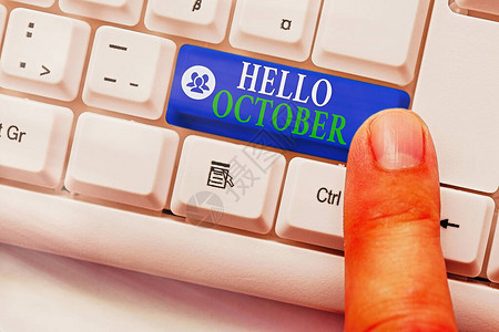写笔记显示你好十月欢迎今年第10个月时使用的问候图片