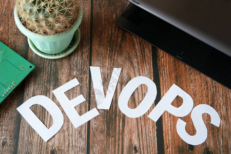 软件工程文化的DevOps概念和软件开发和操作的实践图片