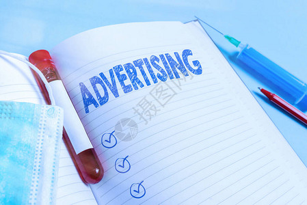 显示广告的文字符号通过付费公告引起公众注意的商业照片文本动作提取血样瓶和医疗图片