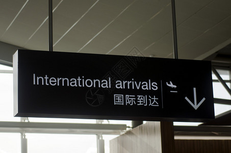 国际到达机场标志关于到达机场方向图片