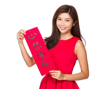 和飞春一起穿红裙子的亚洲女人在新年的新一年里说的意图片