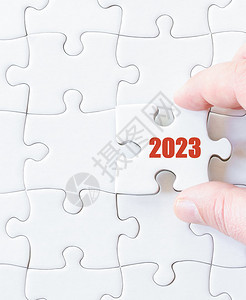 2023年缺少拼图完成拼图的图片