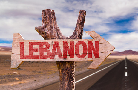 黎巴嫩有沙漠路面背景图片