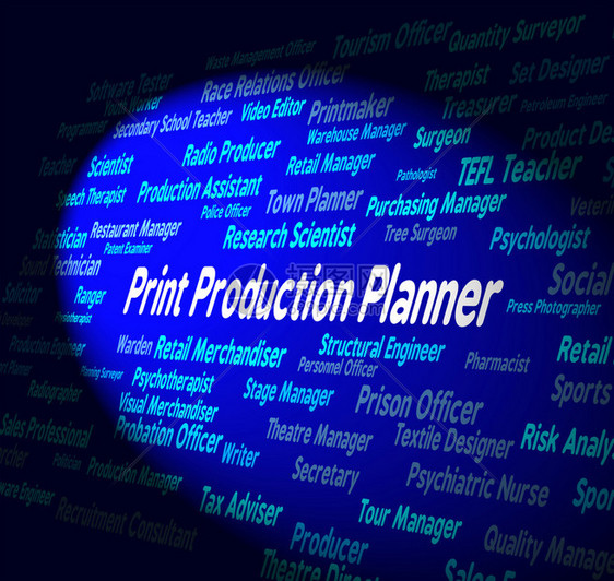印刷生产规划员PROPPlanner意指行图片