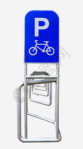 自行车停放架自行车架自行车停放公共图片