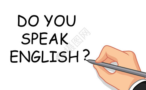 手写的插图你会说英语吗图片