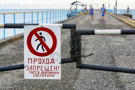粗心的游客无视紧急码头上禁止行走的禁令图片