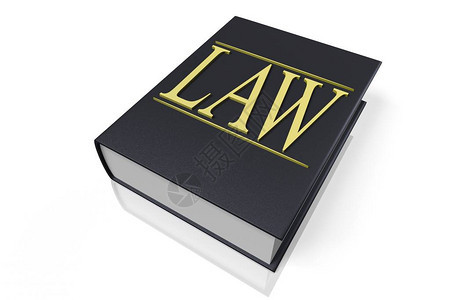 3D法律书籍司图片