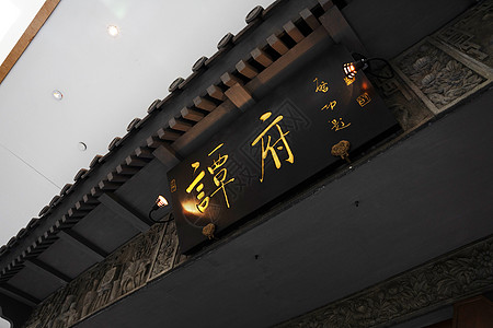 招牌高分辨率照片关闭广告牌路高品质照片牌匾桌子高清图片保护环境