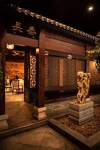 古典式餐厅门口背景图片