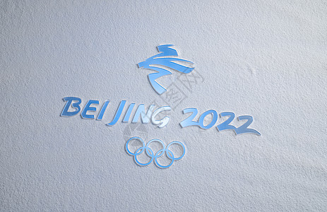 冬奥会静物2008北京奥运会高清图片