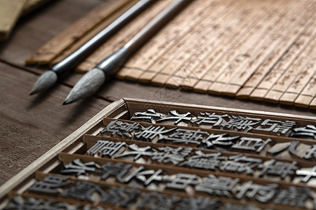 古代书法活字印刷汉字模型和毛笔背景