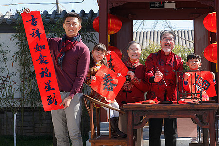 幸福家庭写春联庆贺新年图片