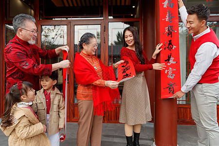 幸福的大家庭贴春联庆祝新年图片