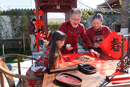 关爱老人书法字快乐家庭过新年写春联背景