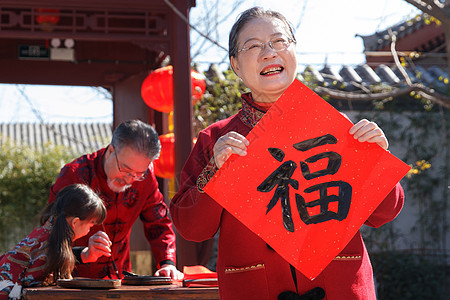 祖父母和孙女三人一起写福字图片