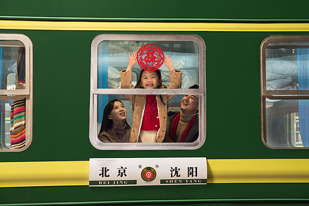 一家三口在火车上贴福字高清图片
