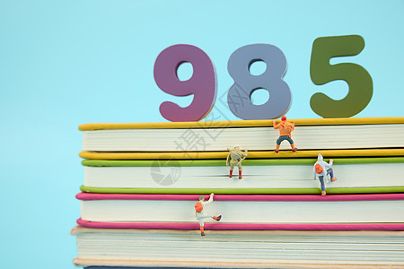 向985大学冲刺的创意微距小人图片