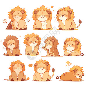 可爱狮子的多种动作和表情包图片