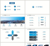 商务企业品牌宣传PPT模板ppt文档