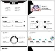 2018黑白商务PPT模板ppt文档