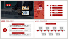 红色简约商务工作汇报PPT模板大气高清图片素材
