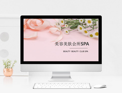 粉色美容美肤会所SPA展示PPT模板