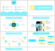 清新商务通用PPT模板ppt文档
