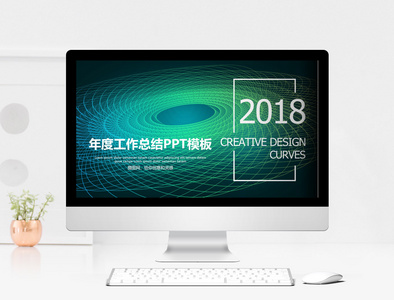 2018年度工作总结PPT模板图片