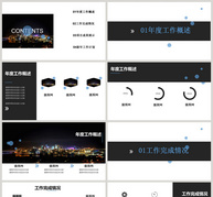 工作总结商务PPT模板ppt文档