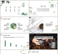 禅茶工作总结汇报PPT模板ppt文档