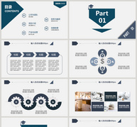 简约大气毕业论文PPT模板ppt文档