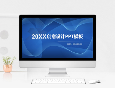 2018科技PPT模板图片