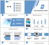 2018蓝色商务计划总结PPT模版ppt文档