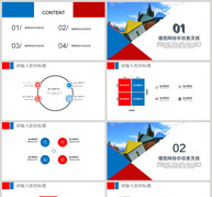 简约商务汇报PPT模版ppt文档