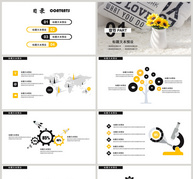 黄色简约风教育课件PPT模板ppt文档