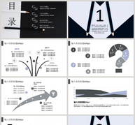简约商务计划总结PPT模板ppt文档