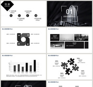 黑白大气工作汇报PPT模板ppt文档
