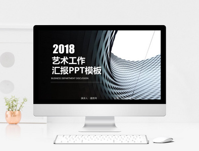 黑色简约年终工作总结PPT模板图片