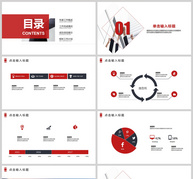 红色商务风工作总结汇报PPT模板ppt文档