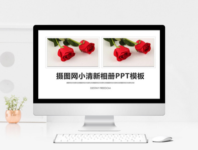 简约小清新相册PPT模板图片