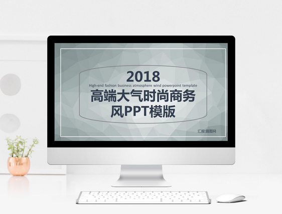 简约大气商务通用PPT模版