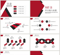 红色简约工作总结汇报PPT模板ppt文档